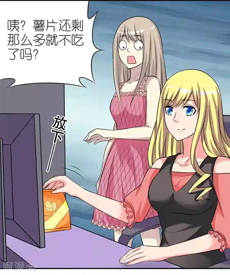 就想要个女朋友第384话 真没食欲