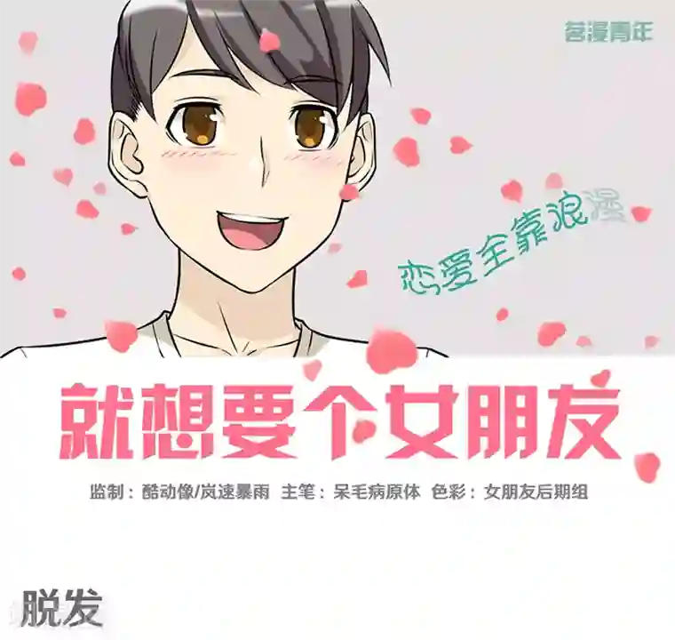 恋爱的无休止境开车图