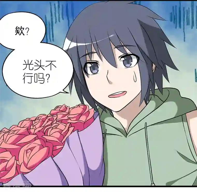 恋爱的无休止境开车图