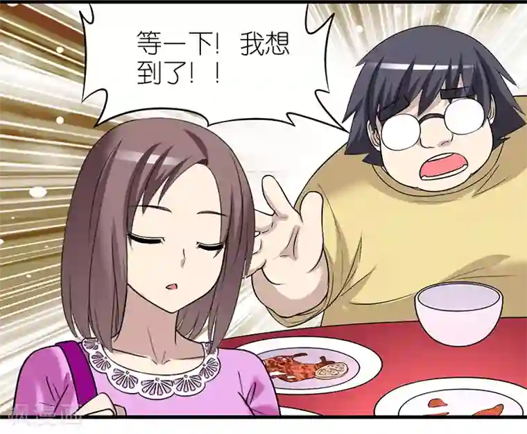 就想要个女朋友第386话 伍桦的优点