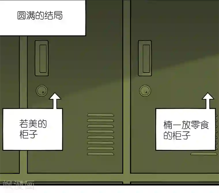 就想要个女朋友第387话 七夕情人节