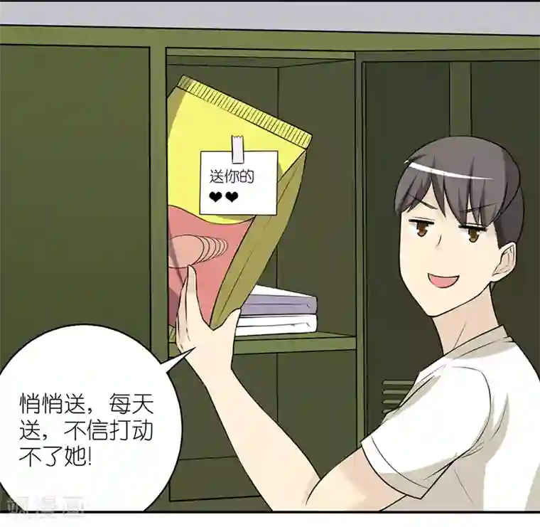 就想要个女朋友第387话 七夕情人节