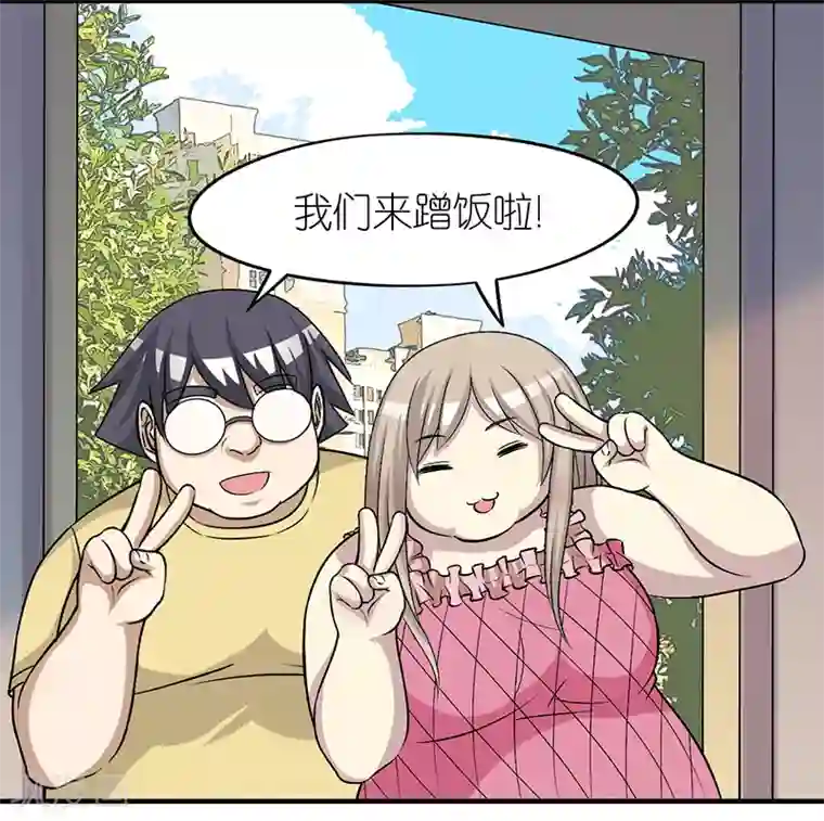 就想要个女朋友第388话 真的有道理