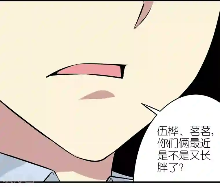 就想要个女朋友第388话 真的有道理