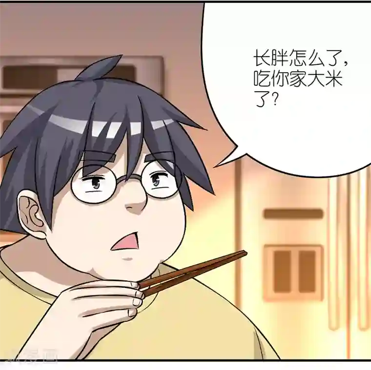 就想要个女朋友第388话 真的有道理