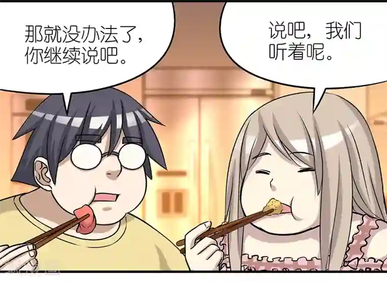就想要个女朋友第388话 真的有道理