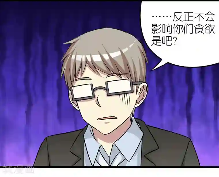 就想要个女朋友第388话 真的有道理