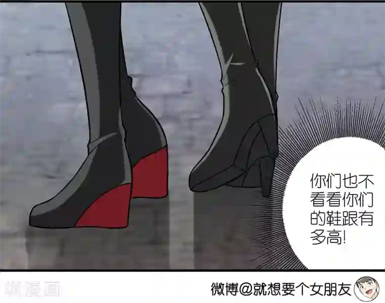 就想要个女朋友第389话 增高
