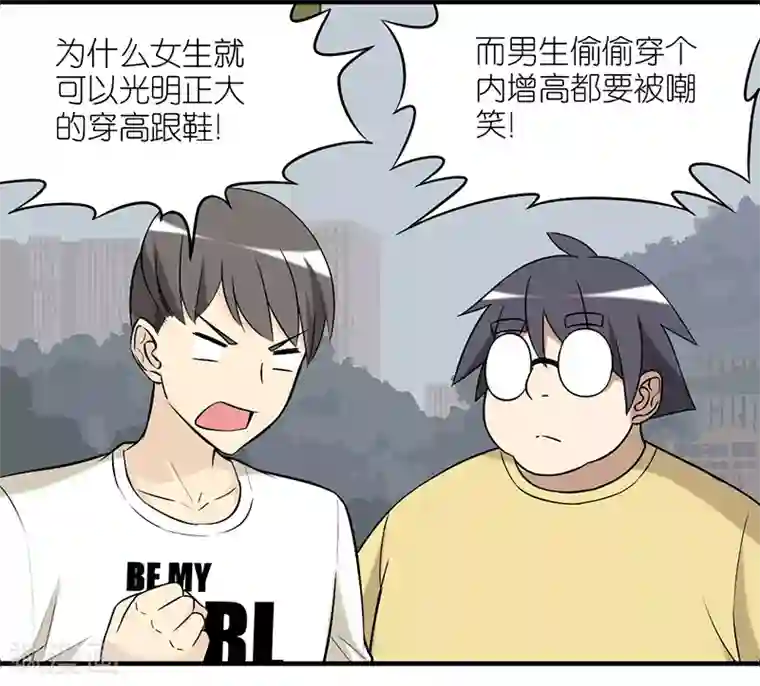 就想要个女朋友第389话 增高