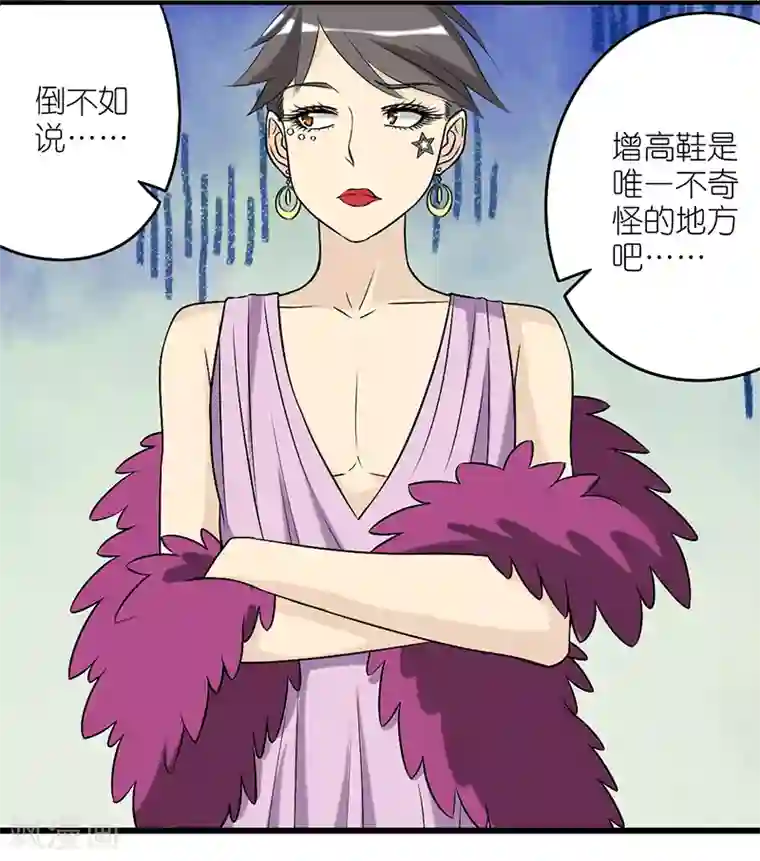 就想要个女朋友第389话 增高