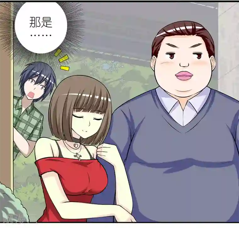 就想要个女朋友第391话 技术
