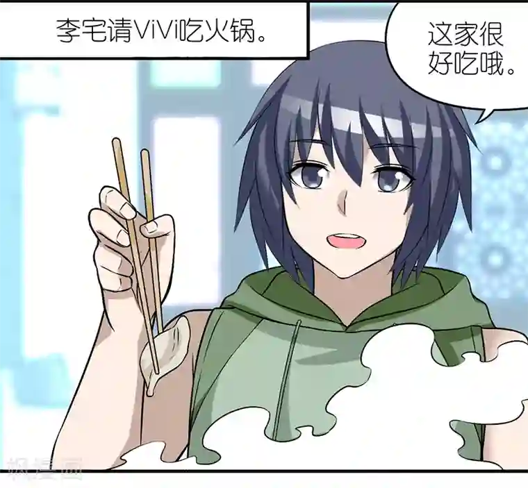 就想要个女朋友第392话 芝麻酱