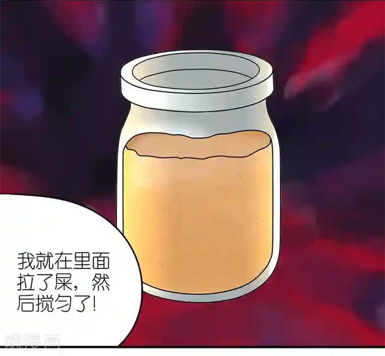 就想要个女朋友第392话 芝麻酱