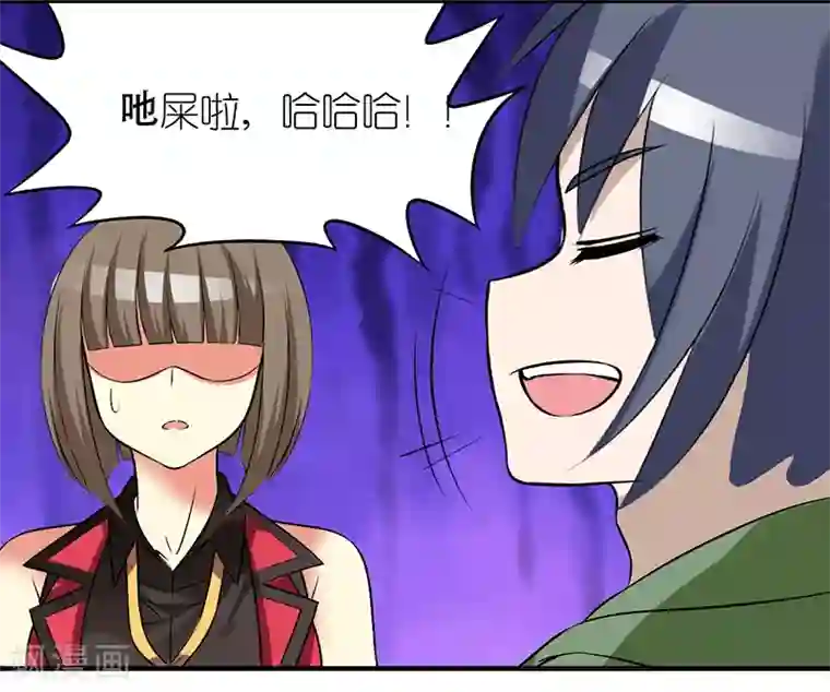 就想要个女朋友第392话 芝麻酱