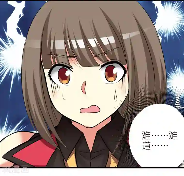 就想要个女朋友第392话 芝麻酱