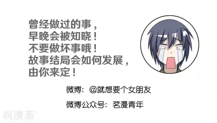 就想要个女朋友第392话 芝麻酱