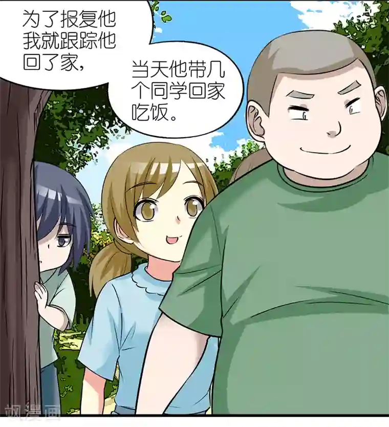 就想要个女朋友第392话 芝麻酱