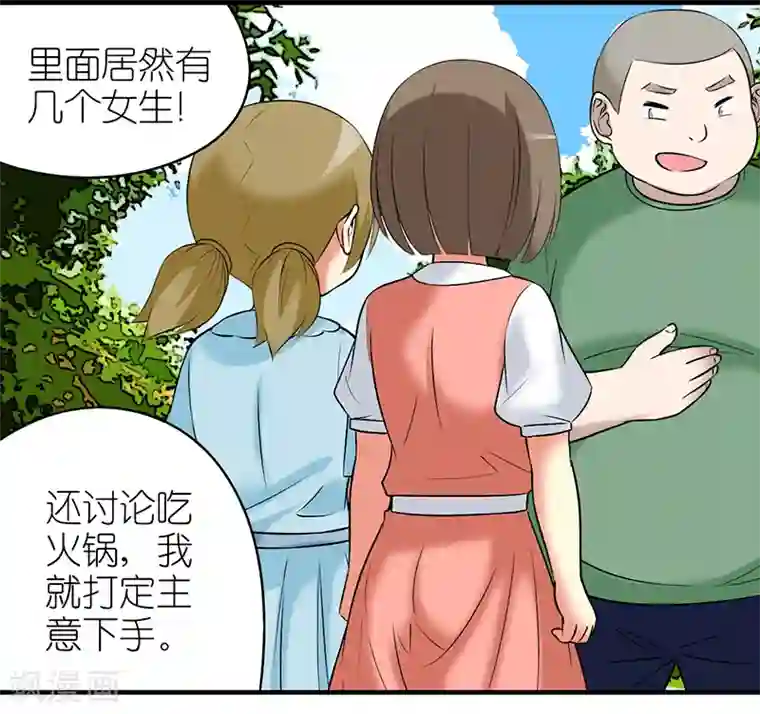 就想要个女朋友第392话 芝麻酱