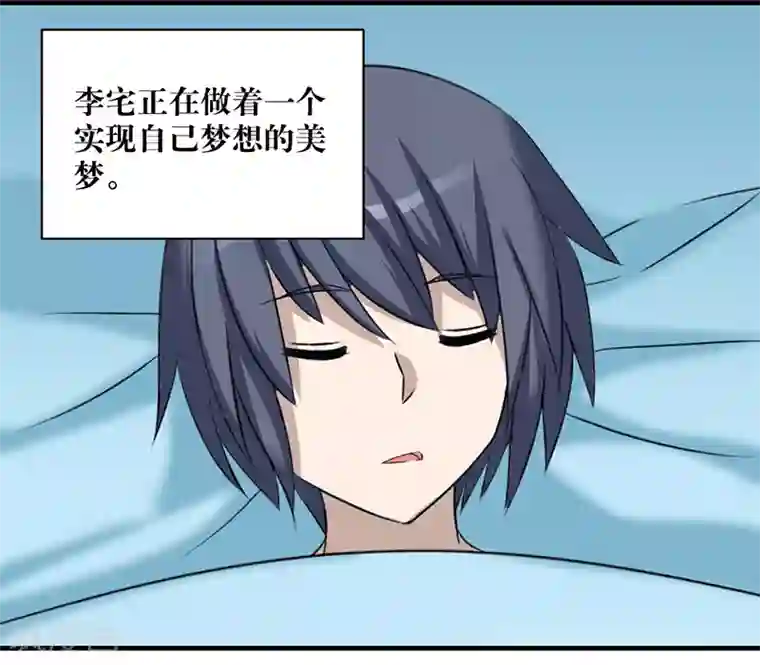 就想要个女朋友第393话 女仆