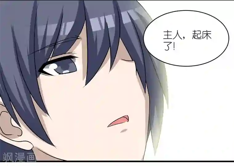 就想要个女朋友第393话 女仆