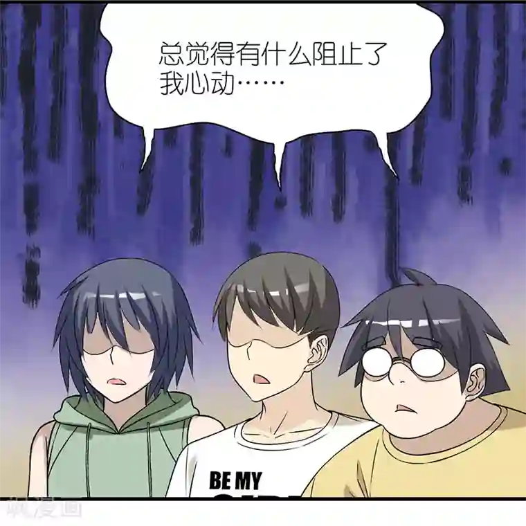 就想要个女朋友第394话 智能机器女仆