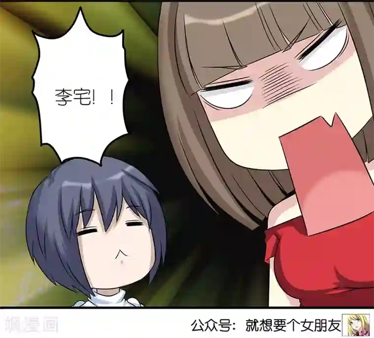 就想要个女朋友第395话 vivi 的男神