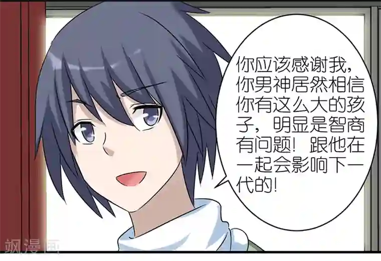 就想要个女朋友第395话 vivi 的男神