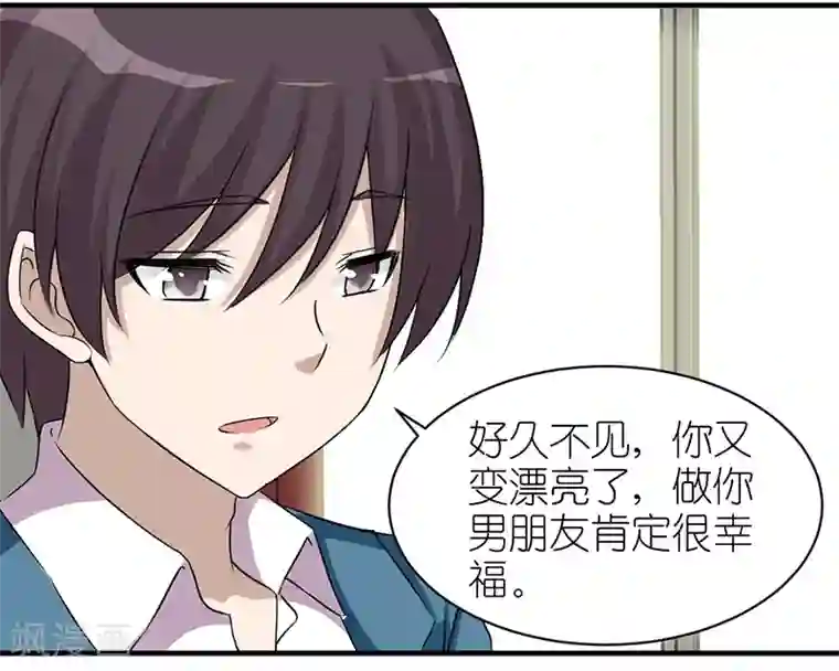就想要个女朋友第395话 vivi 的男神