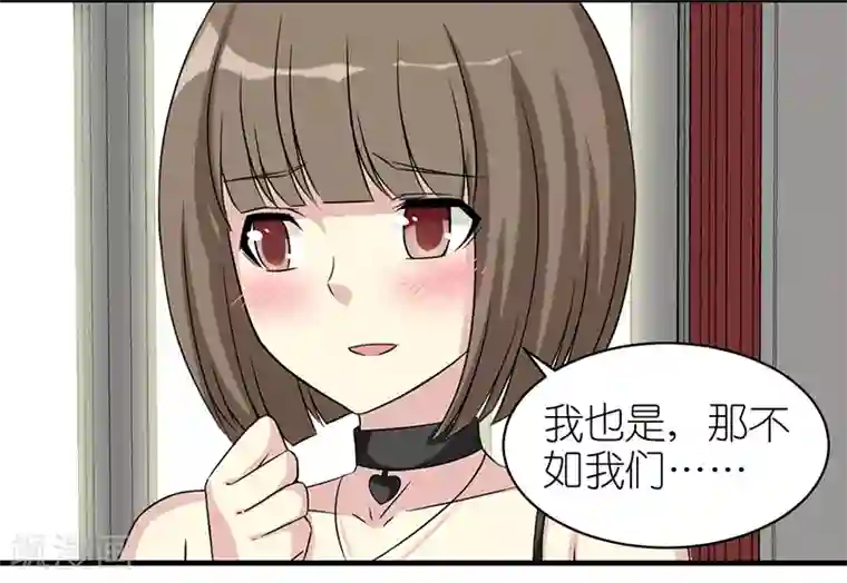就想要个女朋友第395话 vivi 的男神