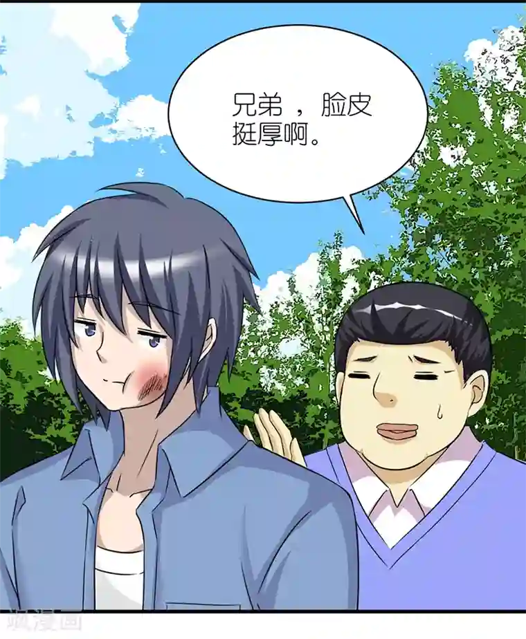 就想要个女朋友第396话 大胆的李宅