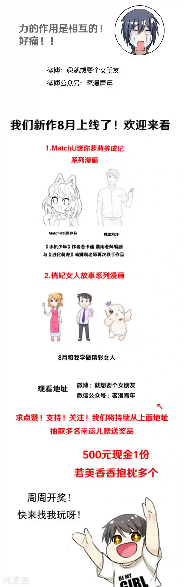 就想要个女朋友第396话 大胆的李宅
