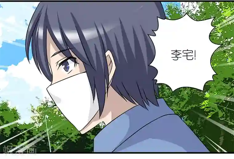 就想要个女朋友第396话 大胆的李宅