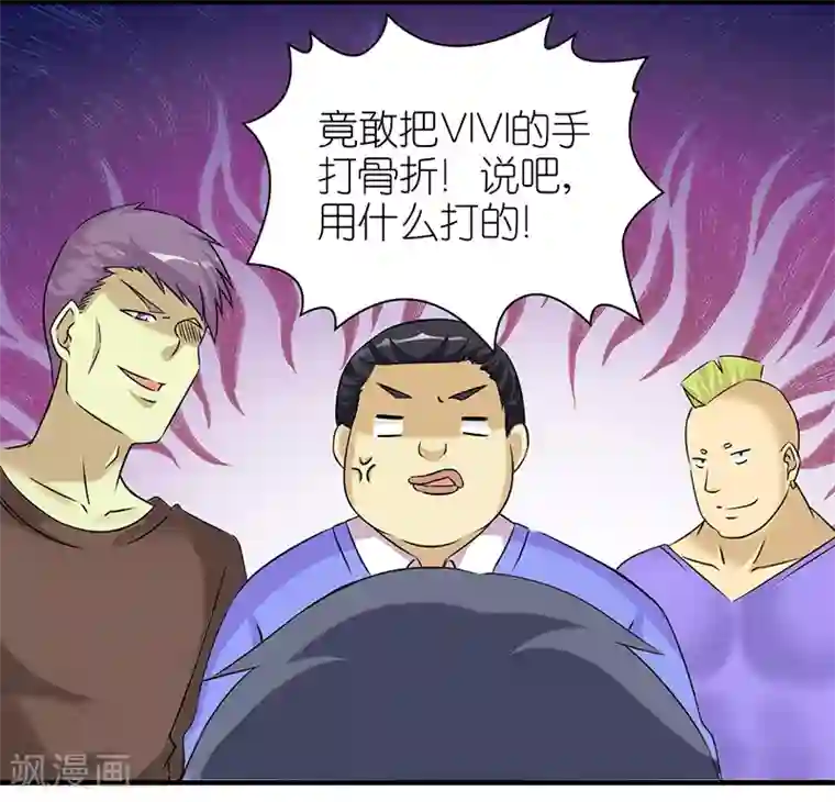 就想要个女朋友第396话 大胆的李宅