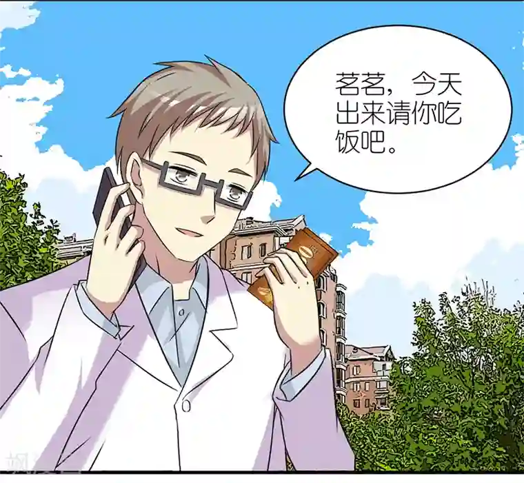 就想要个女朋友第397话 哪只脚