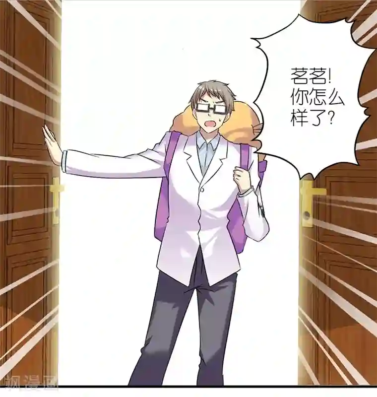 就想要个女朋友第397话 哪只脚