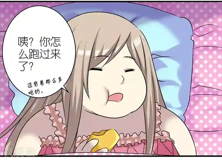 就想要个女朋友第397话 哪只脚