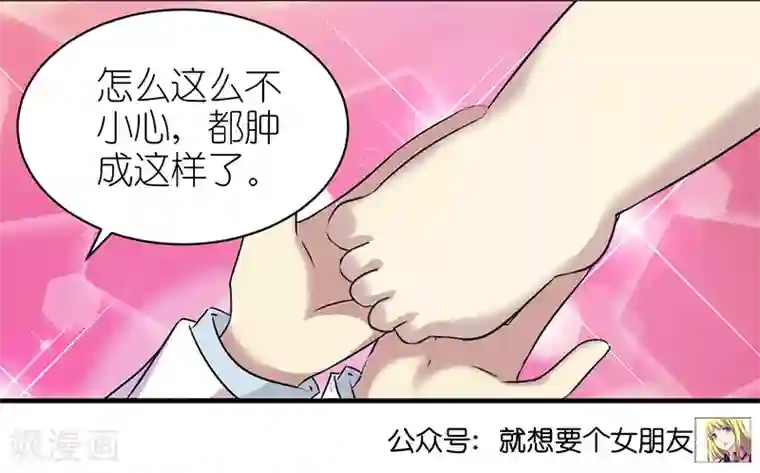 就想要个女朋友第397话 哪只脚