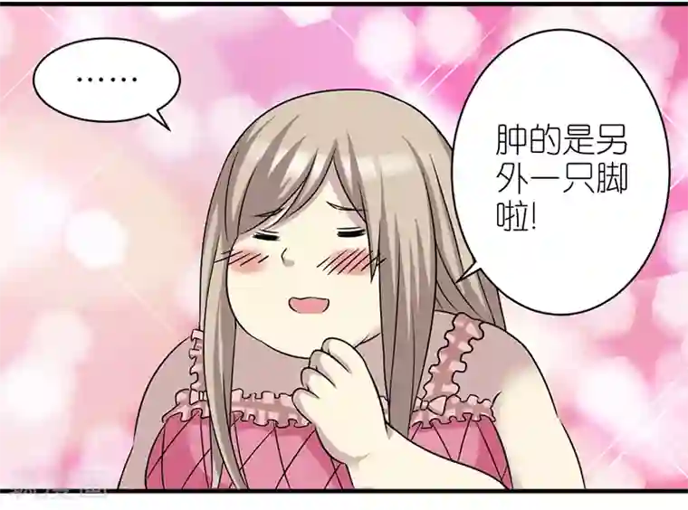 就想要个女朋友第397话 哪只脚