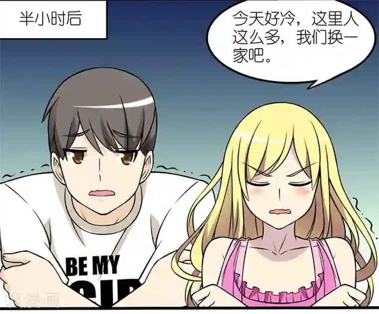 就想要个女朋友第398话 浪漫优惠券