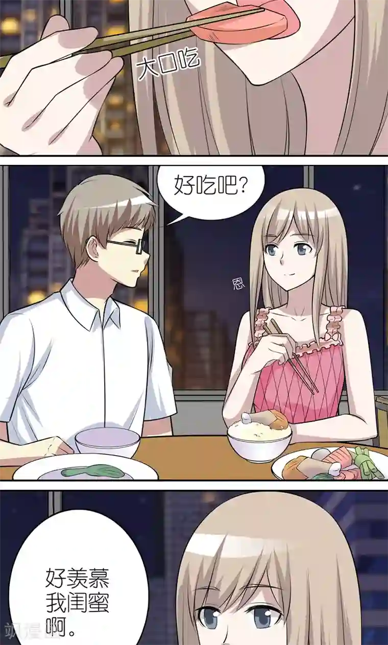 就想要个女朋友第399话 羡慕