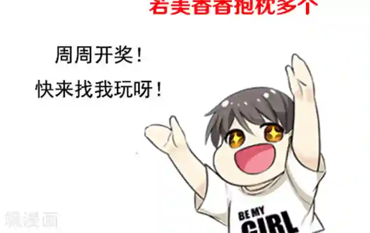 就想要个女朋友第399话 羡慕