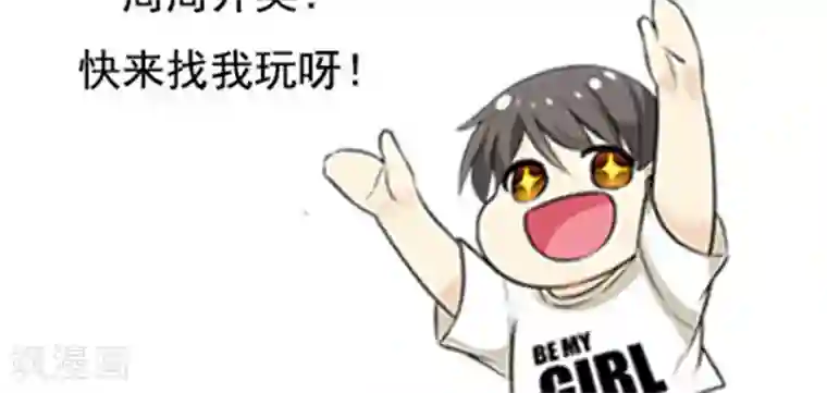 就想要个女朋友第400话 诚实的考验