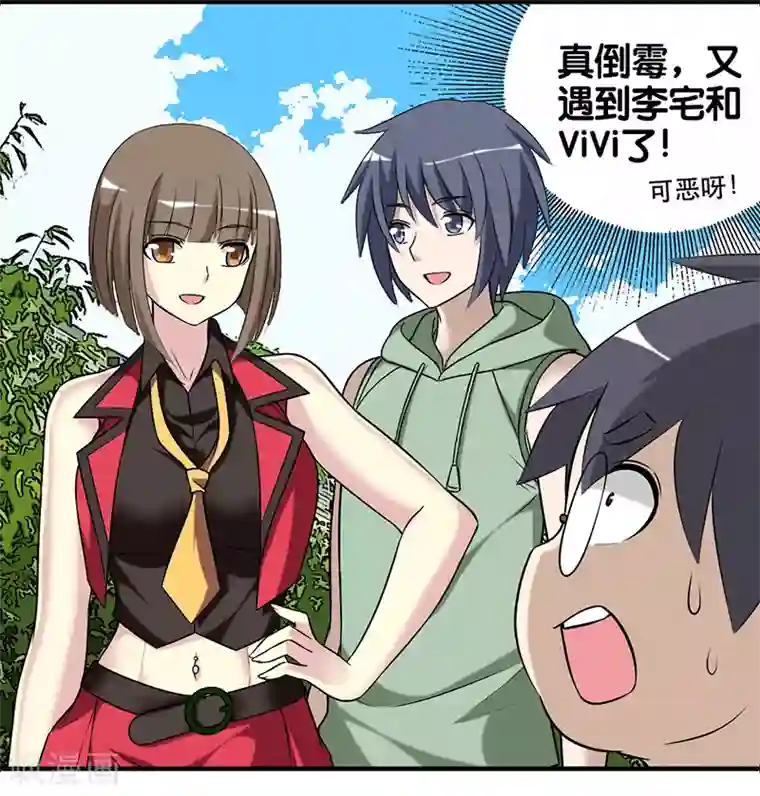 就想要个女朋友第401话 七夕的狗粮1