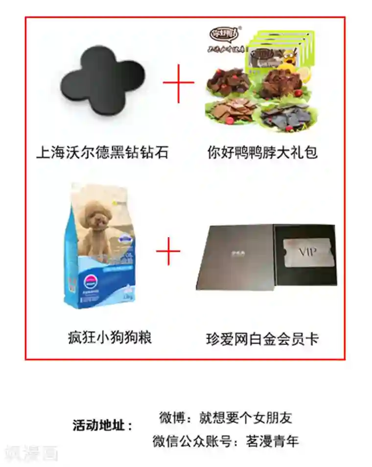 就想要个女朋友第405话 辅导