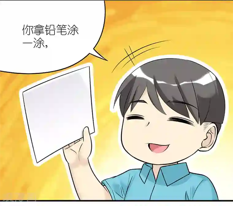 就想要个女朋友第407话 神奇的预测