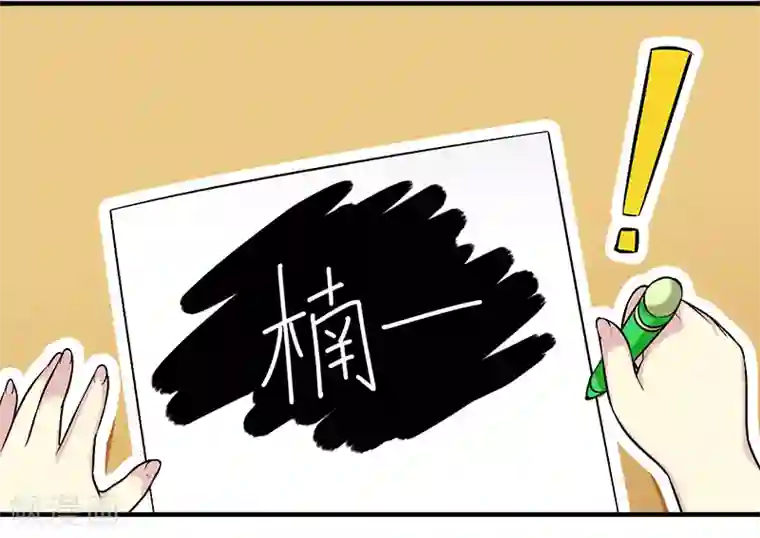 就想要个女朋友第407话 神奇的预测