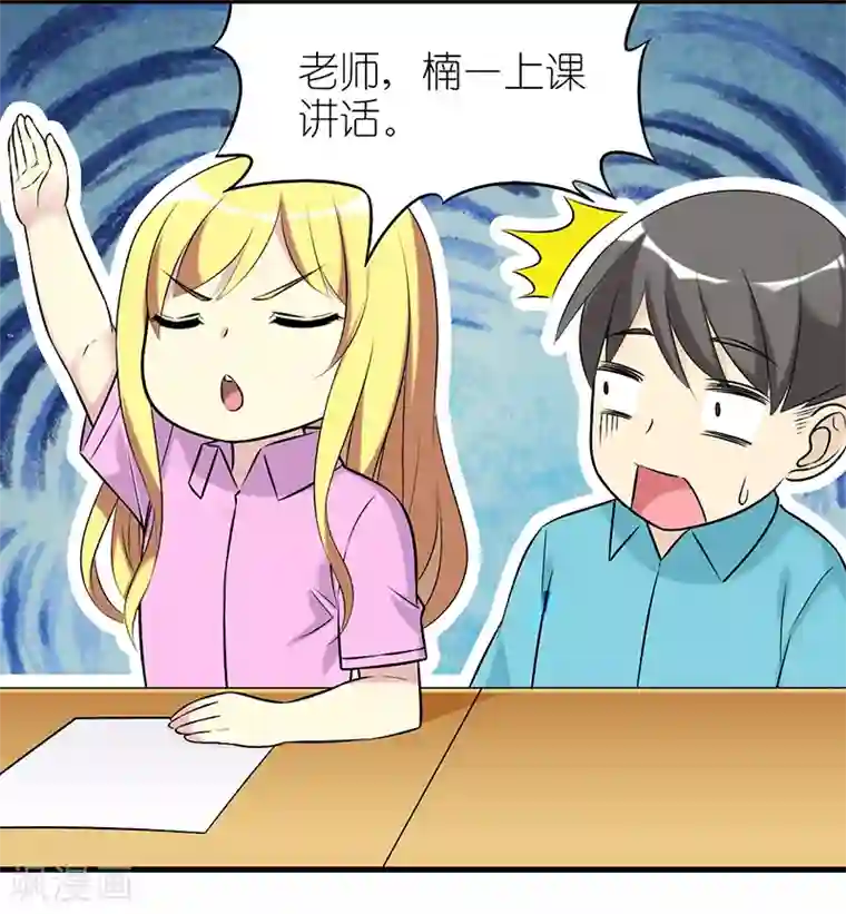 就想要个女朋友第407话 神奇的预测