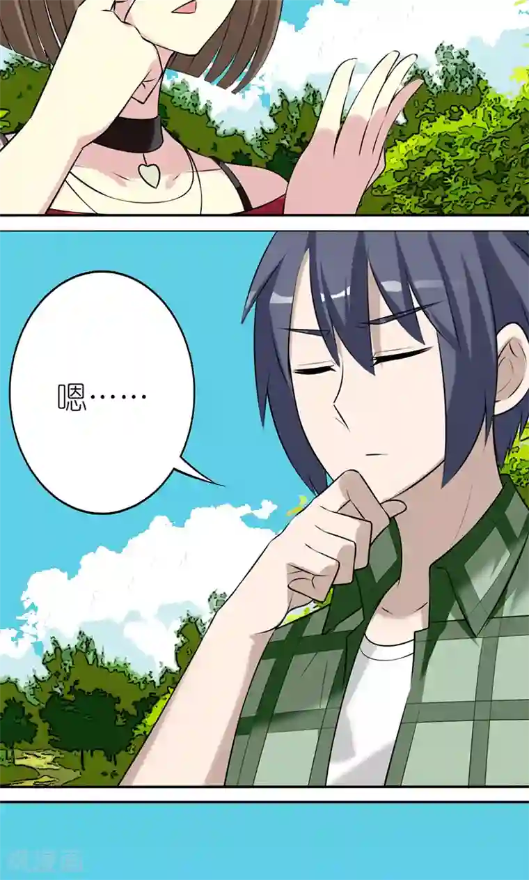 就想要个女朋友第408话 想养宠物