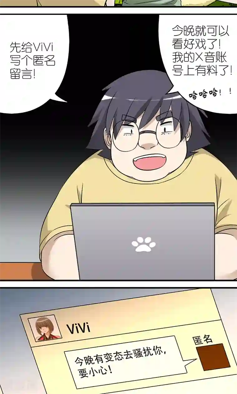 就想要个女朋友第409话 出乎意料的结果1