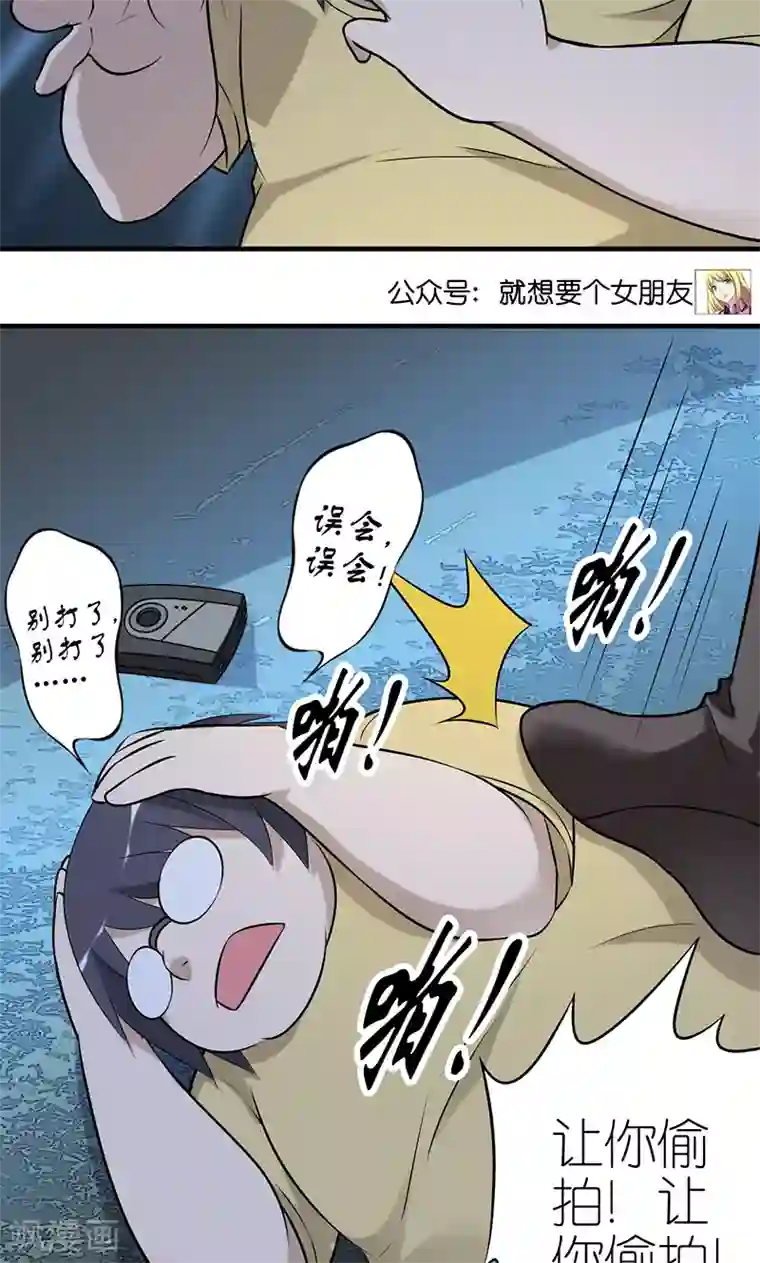 就想要个女朋友第409话 出乎意料的结果1